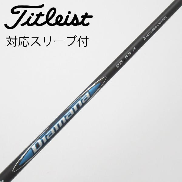 【中古】三菱ケミカル　Diamana　Diamana BB ドライバー用_スリーブ付 Diamana BB 53　【タイトリスト用】Cランク　フレックスX