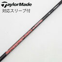 【中古】フジクラ FUJIKURA フジクラ シャフト ドライバー用_スリーブ付 Speeder 661 EVOLUTION TOUR SPEC 【テーラーメイ...