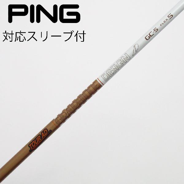 【中古】グラファイトデザイン　Tour AD　Tour AD GC ドライバー用_スリーブ付 Tour AD GC-5　【ピン用】Cランク　フレックスS