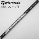 【中古】三菱ケミカル Diamana Diamana WB ドライバー用_スリーブ付 Diamana WB 63 Bランク フレックスS