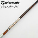 【中古】グラファイトデザイン Tour AD Tour AD IZ ドライバー用_スリーブ付 Tour AD IZ-6 【テーラーメイド用】Cランク フレックス...