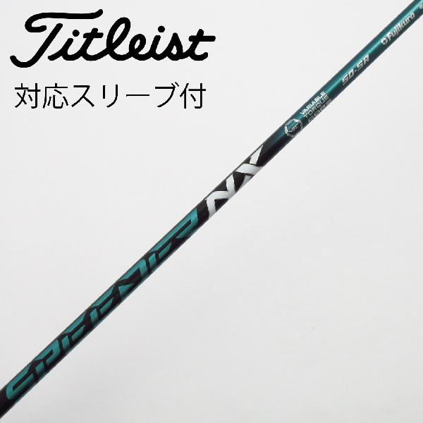 【中古】フジクラ　Speeder　Speeder NX GREEN ドライバー用_スリーブ付 Speeder NX GREEN 50　【タイトリスト用】Cランク　フレックスSR