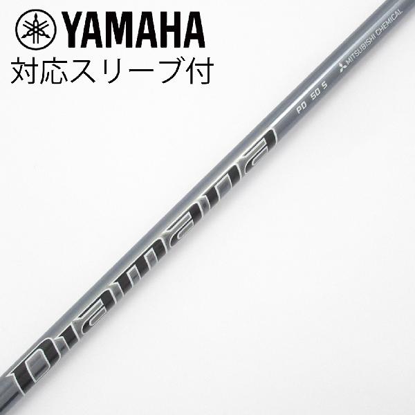 三菱ケミカル DIAMANA PD 50