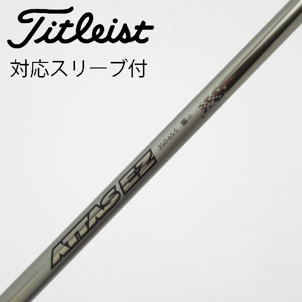 楽天市場】attas ez 85の通販
