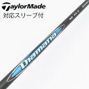 【中古】三菱ケミカル Diamana Diamana BB ドライバー用_スリーブ付 Diamana BB 53 【テーラーメイド用】Cランク フレックスS