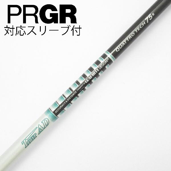 楽天市場】シャフト クワトロテックの通販