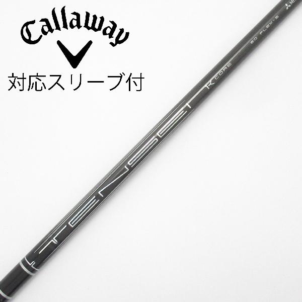 【中古】三菱ケミカル　TENSEI　TENSEI Pro Black 1K Core ドライバー用_スリーブ付 TENSEI Pro Black 1K Core 60　【キャロウェイゴルフ用】Bランク　フレックスS