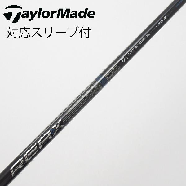 テーラーメイド　Taylor Made　純正シャフト ドライバー用_スリーブ付 REAX 60 Mid Rotation BLUE(2026)　Aランク　フレックスS