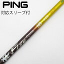 【中古】コンポジットテクノ COMPOSITE TECHNO ファイアーエクスプレス シャフト ドライバー用_スリーブ付 カーボンシャフト 【ピン用】Cランク ...