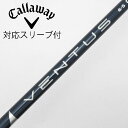 【中古】フジクラ VENTUS VENTUS BLUE(VELOCOREあり) ドライバー用_スリーブ付 VENTUS BLUE 6(VELOCOREあり) 【...