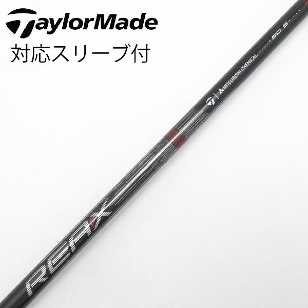 テーラーメイド　Taylor Made　純正シャフト ドライバー用_スリーブ付 REAX 50 High Rotation RED(2026)　Cランク　フレックスS