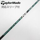 【中古】フジクラ Speeder Speeder NX GREEN ドライバー用_スリーブ付 Speeder NX GREEN 50 【テーラーメイド用】Cラン...