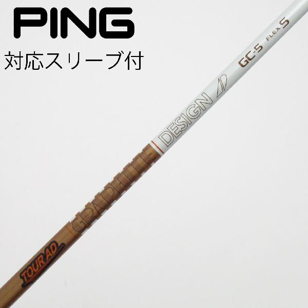 【中古】グラファイトデザイン　Tour AD　Tour AD GC ドライバー用_スリーブ付 Tour AD GC-5　【ピン用】Cランク　フレックスS