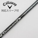 【中古】三菱ケミカル Diamana Diamana DF ドライバー用_スリーブ付 Diamana DF 60 【キャロウェイゴルフ用】Cランク フレックスS...
