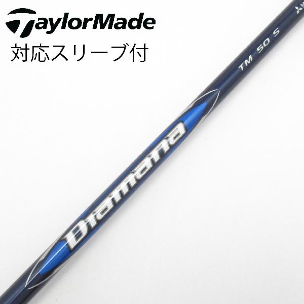 【中古】テーラーメイド　Taylor Made　純正シャフト ドライバー用_スリーブ付 Diamana Blue TM50　【テーラーメイド用】Cランク　フレックスS