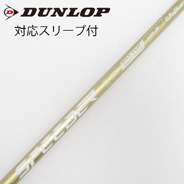 【中古】フジクラ　Speeder　SPEEDER NX GOLD ドライバー用_スリーブ付 SPEEDER NX GOLD 40　【ダンロップ用】Cランク　フレックスR