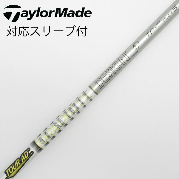 楽天市場】テーラーメイド ツアーad tpの通販 楽天市場】テーラーメイド ツアーad tpの通販