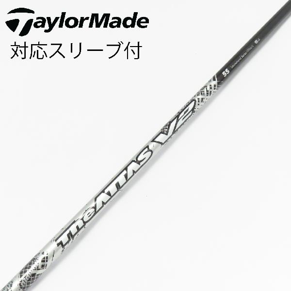 商品説明シャフトTHE ATTAS V2 5ロフト-フレックスS左右-長さ44重量(g)-バランス-程度Cヘッドカバー-付属品無グリップ-グリップ程度やや汚れ在庫店舗港北ニュータウン店備考ヘッド装着時長さ：プラス1インチ〜1.5インチ。対応ヘッド：Qi4Dシリーズ/Qi35/Qi10/STEALTH 2/STEALTH/SIM2/SIM/M5/M6/M3/M4/M1/M2。リシャフト。スリーブ純正外。スリーブ塗装剥がれ有。スリーブに汚れあり。グリップ装着向きにズレ有。出荷予定時期通常2日後に出荷商品の程度についてA使用感の無い状態（未使用品含む）B傷の少ない状態C表面の擦れや傷がある状態D目立つ傷や擦れがある状態／レンズに小傷あり（距離測定器）E全体的に傷が多い状態／レンズに傷あり（距離測定器）注意事項・注文手続き完了後の内容変更・キャンセル・交換・返品はお受けできません。あらかじめご了承ください。・ゴルフガレージ店頭でも販売しておりますので、タイミングによっては店頭完売によりご用意できない場合もございます。・重量・バランスについては弊社実測値です。・長さは、メーカーによって測定方法が異なるため、シャフト改造の痕跡が認められない場合、実測値が近似値であればメーカー公表値を表示しています。※アイアンセットの場合は、主に5番アイアンの長さを表示しています。中古