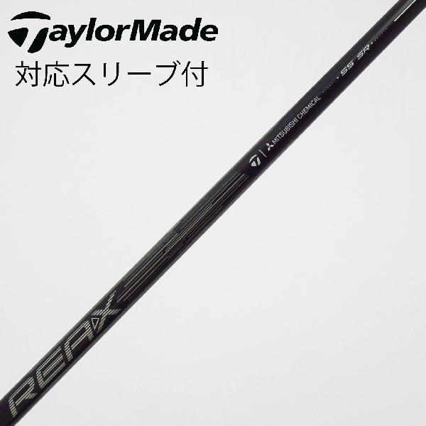 【中古】テーラーメイド　Taylor Made　テーラーメイド 純正シャフト フェアウェイウッド用_スリーブ付 REAX 55(2026)　【テーラーメイド用】Cランク　フレックスSR