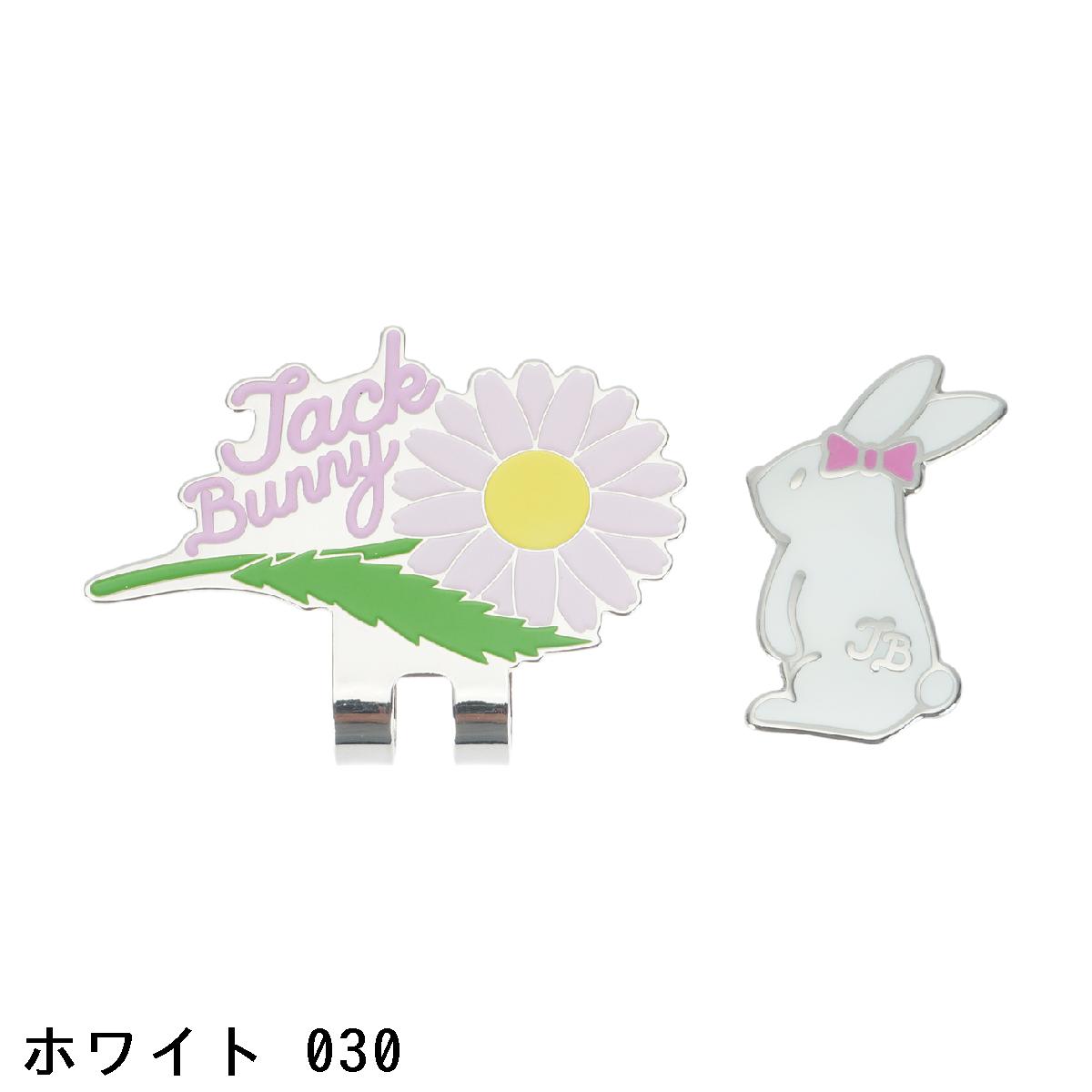 ジャックバニー　Jack Bunny!!　うさぎクリップマーカー