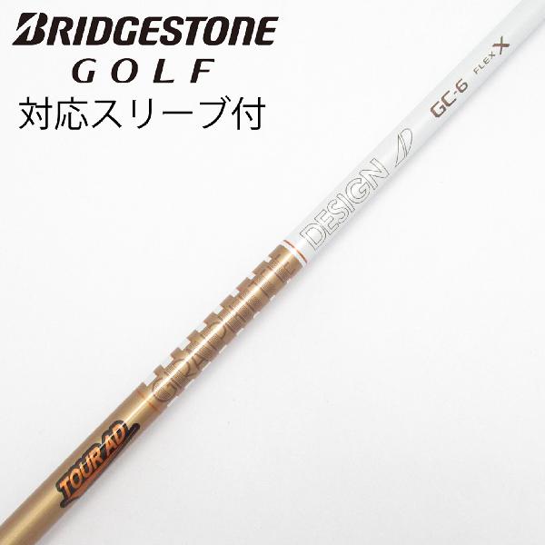 【中古】グラファイトデザイン　Tour AD　Tour AD GC ドライバー用_スリーブ付 Tour AD GC-6　【ブリヂストン用】Cランク　フレックスX