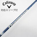 【中古】三菱ケミカル Diamana Diamana TB ドライバー用_スリーブ付 Diamana TB50 【キャロウェイゴルフ用】Cランク フレックスS