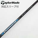 【中古】三菱ケミカル Diamana Diamana BB ドライバー用_スリーブ付 Diamana BB 63 【テーラーメイド用】Bランク フレックスS