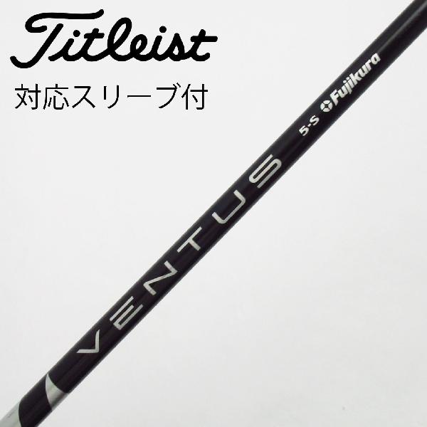 ベンタスブラック6S タイトリストスリーブ Titleist（タイトリスト） ゴルフ スリーブ付きシャフト USAフジクラ