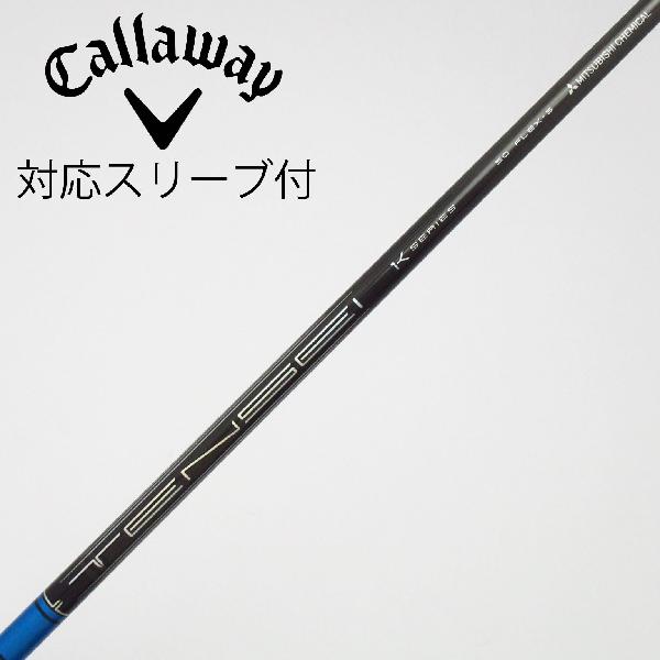 【中古】三菱ケミカル　TENSEI　TENSEI Pro Blue 1K ドライバー用_スリーブ付 TENSEI Pro Blue 1K 50　【キャロウェイゴルフ用】Cランク　フレックスS