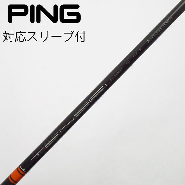 【中古】三菱ケミカル　TENSEI　TENSEI CK PRO ORANGE ドライバー用_スリーブ付 TENSEI CK PRO ORANGE 60　【ピン用】Cランク　フレックスS