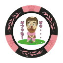 ホクシン交易 ダフったー カジノチップマーカー
