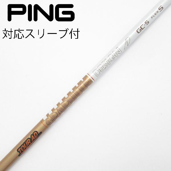 【中古】グラファイトデザイン　Tour AD　Tour AD GC ドライバー用_スリーブ付 Tour AD GC-5　Cランク　フレックスS