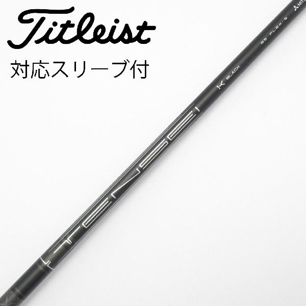 【中古】タイトリスト　TITLEIST　純正シャフト ドライバー用_スリーブ付 TENSEI 1K BLACK 65　【タイトリスト用】Cランク　フレックスS