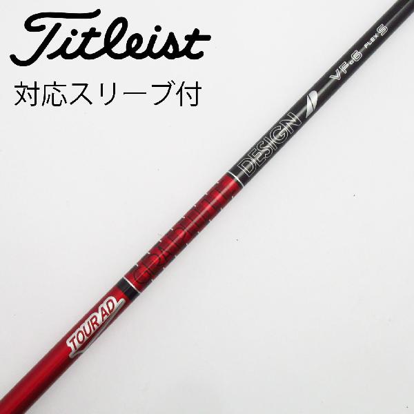 【中古】グラファイトデザイン　Tour AD　Tour AD VF ドライバー用_スリーブ付 Tour AD VF-6　Cランク　フレックスS