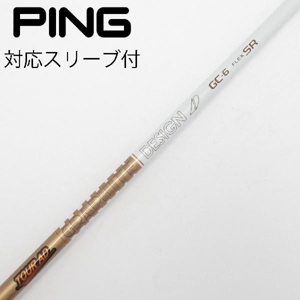【中古】グラファイトデザイン　Tour AD　Tour AD GC ドライバー用_スリーブ付 Tour AD GC-6　【ピン用】Cランク　フレックスSR