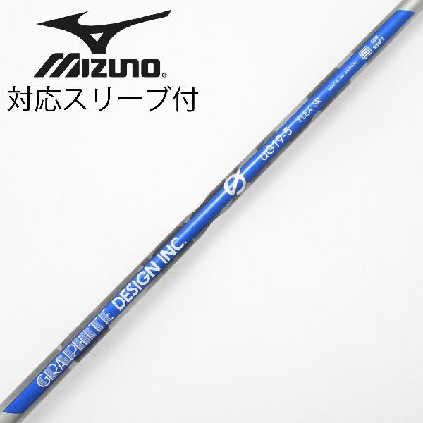 【中古】グラファイトデザイン　Graphite Design　aG19 ドライバー用_スリーブ付 aG19-5　【ミズノ用】Cランク　フレックスSR