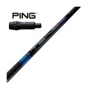 三菱ケミカル TENSEI ピンドライバー用 TENSEI Pro Blue 1K スリーブ付きシャフト