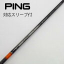 【中古】三菱ケミカル TENSEI TENSEI Pro Orange 1K ドライバー用_スリーブ付 TENSEI Pro Orange 1K 50 【ピン用...