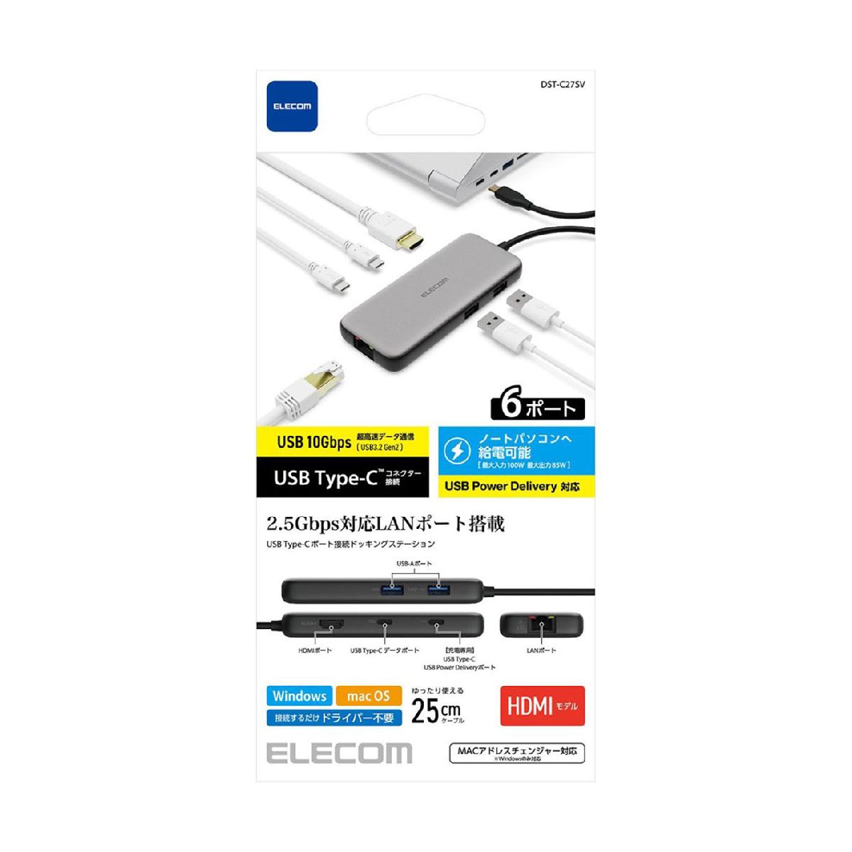 エレコム　ELECOM　ドッキングステーション