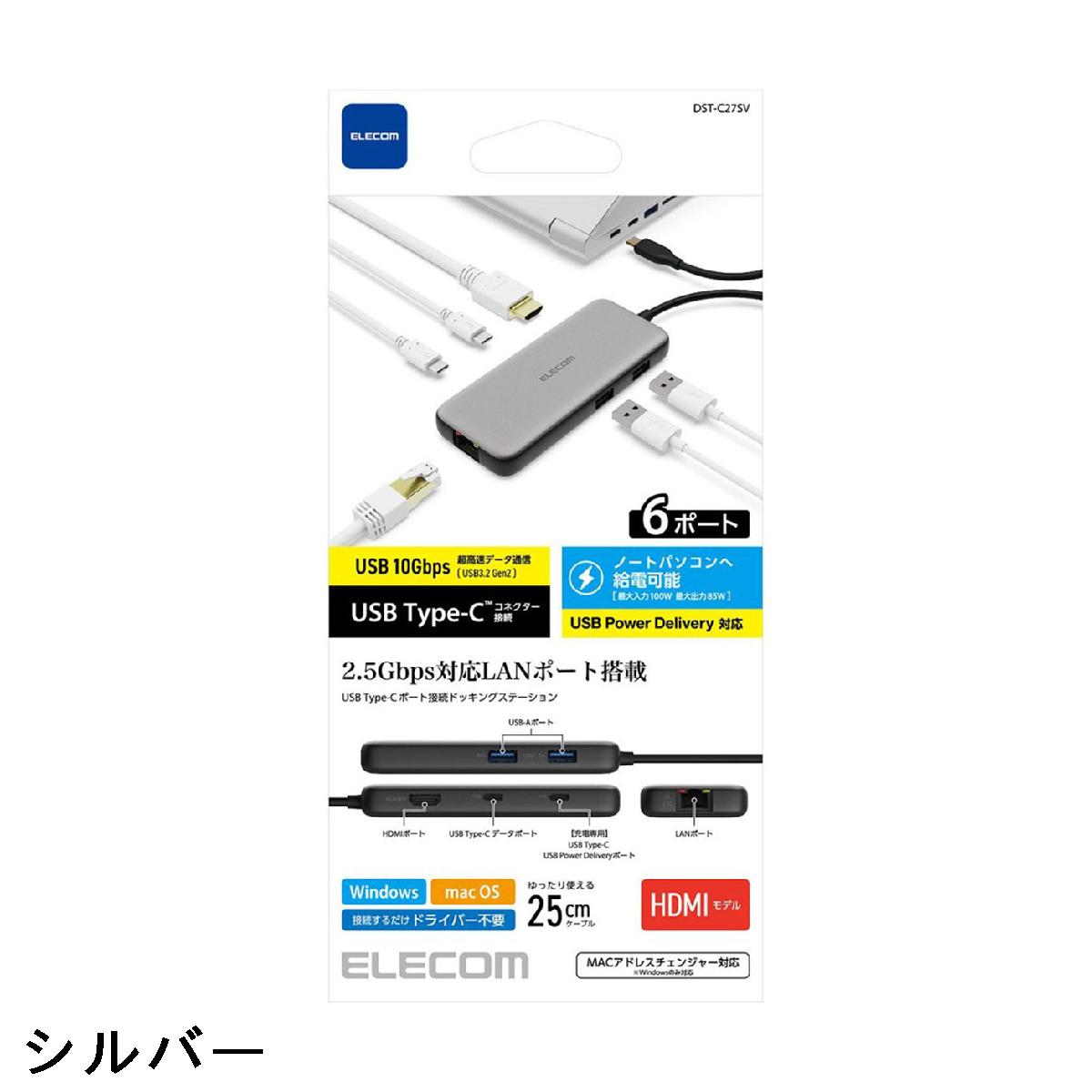 エレコム　ELECOM　ドッキングステーション