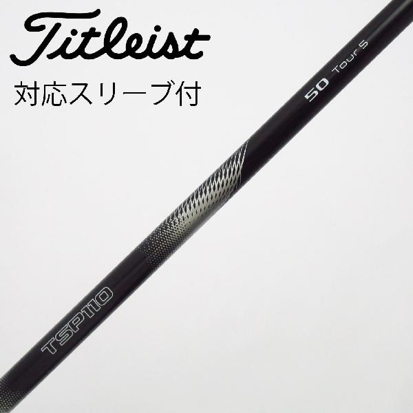 楽天市場】tsp110 50の通販
