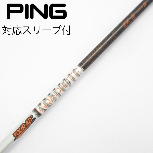 楽天市場】中古 シャフト ツアーad i-65の通販