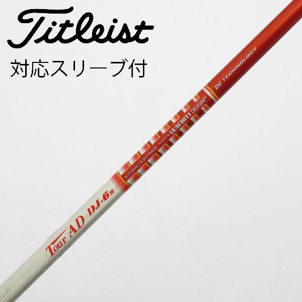 楽天市場】タイトリスト ツアーAD DJ－6の通販