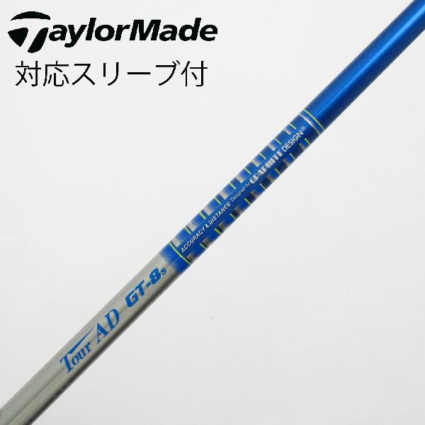 商品説明シャフトTour AD GT-8ロフト-フレックスS左右-長さ42.75重量(g)-バランス-程度Cヘッドカバー-付属品無グリップ-グリップ程度やや汚れ在庫店舗新橋銀座口店備考FW用。ヘッド装着時長さ：プラス0.5インチ〜1インチ。対応ヘッド：Qi4Dシリーズ/Qi35シリーズ/Qi10/STEALTH 2/STEALTH/SIM2/SIM/M5/M3/M1(2017)。リシャフト。スリーブ純正外。グリップ装着向きズレ有。出荷予定時期通常2日後に出荷商品の程度についてA使用感の無い状態（未使用品含む）B傷の少ない状態C表面の擦れや傷がある状態D目立つ傷や擦れがある状態／レンズに小傷あり（距離測定器）E全体的に傷が多い状態／レンズに傷あり（距離測定器）注意事項・注文手続き完了後の内容変更・キャンセル・交換・返品はお受けできません。あらかじめご了承ください。・ゴルフガレージ店頭でも販売しておりますので、タイミングによっては店頭完売によりご用意できない場合もございます。・重量・バランスについては弊社実測値です。・長さは、メーカーによって測定方法が異なるため、シャフト改造の痕跡が認められない場合、実測値が近似値であればメーカー公表値を表示しています。※アイアンセットの場合は、主に5番アイアンの長さを表示しています。中古