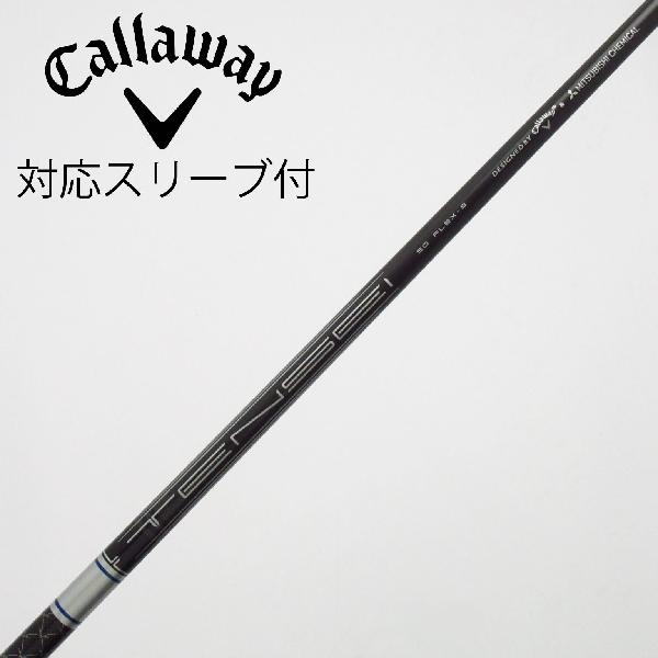 【中古】キャロウェイゴルフ　Callaway Golf　キャロウェイ 純正シャフト ドライバー用_スリーブ付 TENSEI 50 for Callaway　【キャロウェイゴルフ用】Cランク　フレックスS