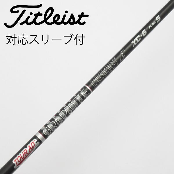 Tour AD XC-6 Flex S テーラーメード用スリーブ付シャフト 楽天市場】tour ad xc－6の通販