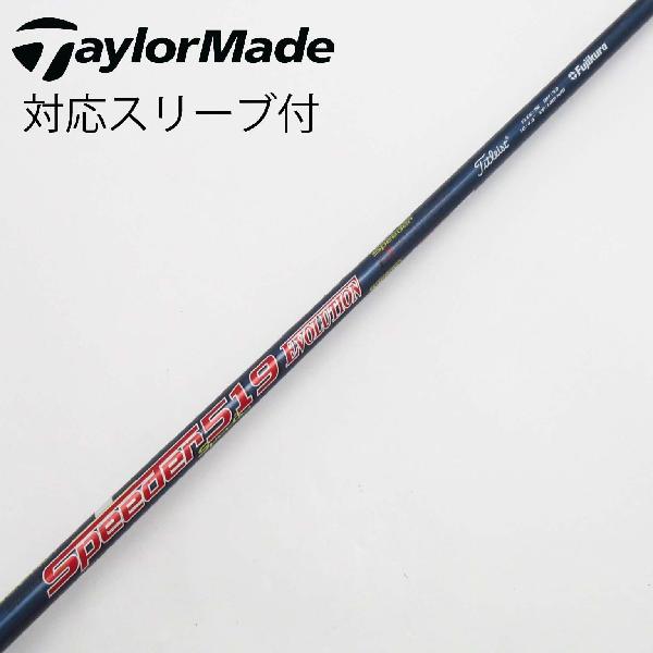 楽天市場】スピーダー シャフト 中古 タイトリストの通販 楽天市場】スピーダー シャフト 中古 タイトリストの通販