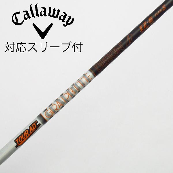 【中古】グラファイトデザイン　Tour AD　Tour AD IZ ドライバー用_スリーブ付 Tour AD IZ-6　【キャロウェイゴルフ用】Cランク　フレックスS
