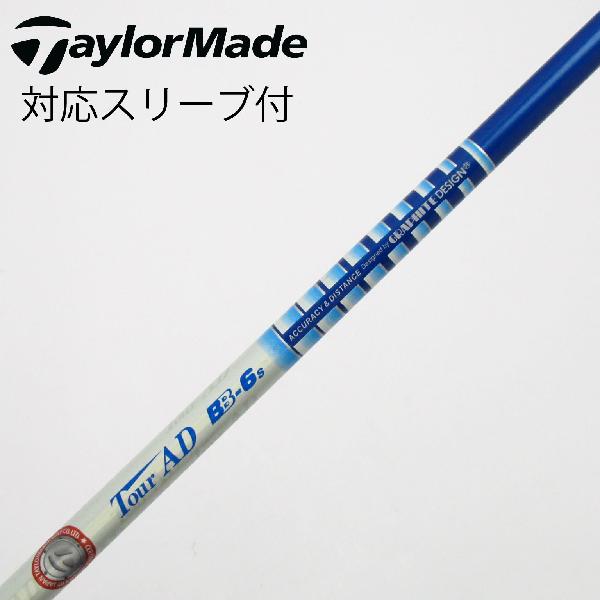 楽天市場】Tour AD BB－6（シャフト｜クラブ用パーツ）：クラブ<ゴルフ