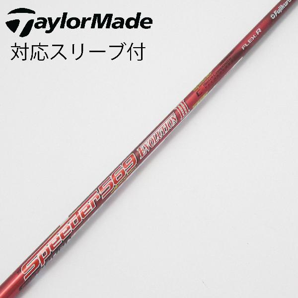 【中古】フジクラ　Speeder　Speeder EVOLUTION III ドライバー用_スリーブ付 Speeder 569 EVOLUTION III　【テーラーメイド用】Cランク　フレックスR